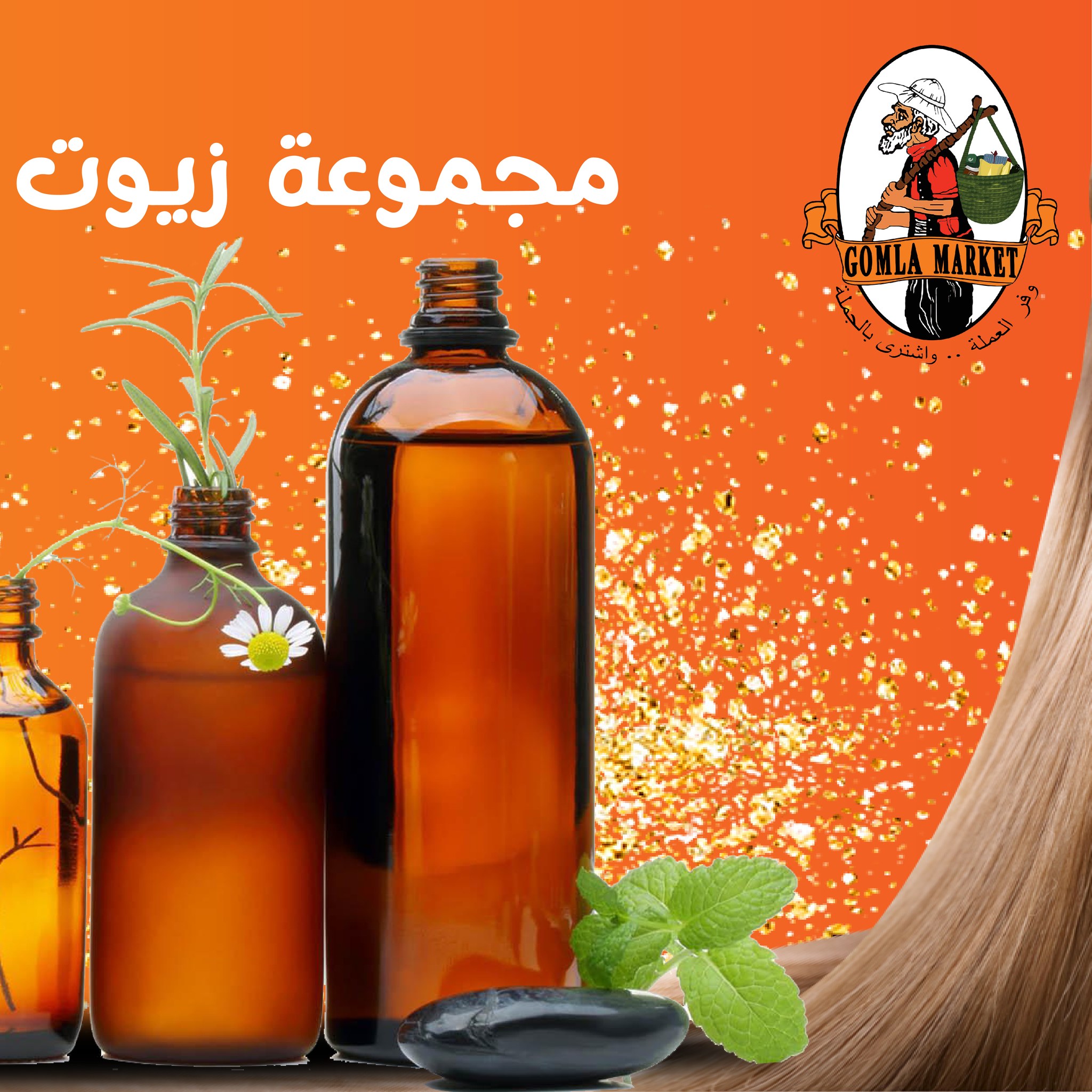 Gomla-market offers from 4jan to 30jan 2025 عروض جملة ماركت من 4 يناير حتى 30 يناير 2025 صفحة رقم 1